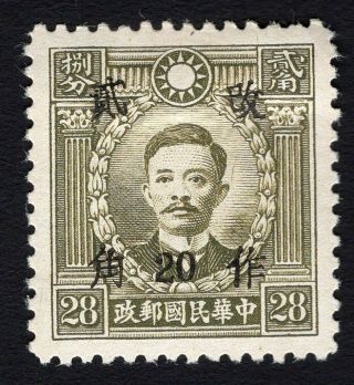 China 1943 Yunnan Stamp Chan 767 Mng Cv=8$