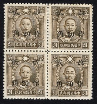 China 1943 West Szechuen Block Of 4 Stamps Chan 761,  Defect " 2 " In 20 Mh Cv=20$