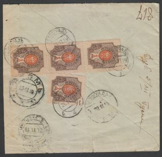 Rsfsr 1919 5th Tariff Registered Letter From Petrograd - 073.  Rare & Scarce