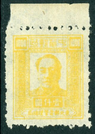 China 1949 North Liberated $1000.  00 Mao Newsprint Scott 1l72a C509