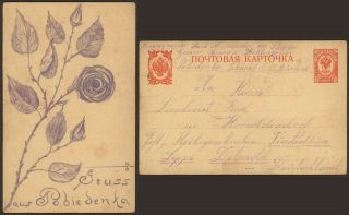 Russia Wwi 1917 - Pow Handmade Illustrated Stationery To Germany 37176/13