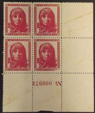 Judaica Israel Kkl Jnf End Of Yemenite Exile 4 Mnh Stamps With Some Errors 1950