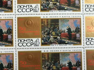 Collector Stamps.  Ussr.  Russia.  1967.  Sc 3389.  Full Sheet.  Mnh