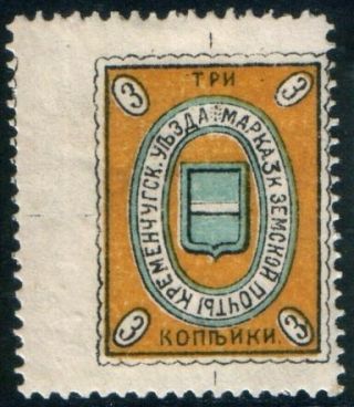 Zemstvo Russia Local Ukraine Kremenchug 1913 S.  29 / Ch.  28 (type 2) Mvlh