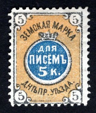 Russian Zemstvo 1881 Dneprovsk Stamp Solov 6a Mh Cv=40$ Lot1