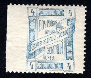 Russian Zemstvo 1893 Gryazovets Stamp Solov 40 - I Mh Cv=15$