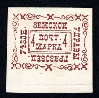 Russian Zemstvo 1889 Gryazovets Stamp Solov 16 Mh Cv=15$