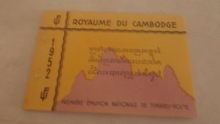 Cambodia,  Exclusive Souvenir Booklet From 1952 Mnh,  15a,  16a,  17a Cat.  $165.