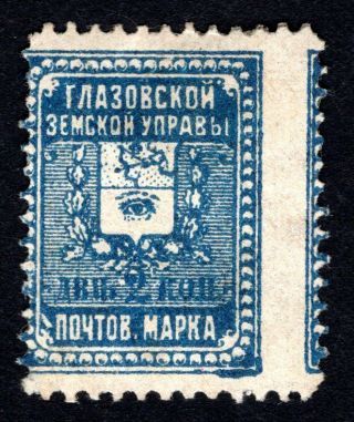 Russian Zemstvo 1899 Glazov Stamp Solov 13 Mh Cv=20$ Lot2