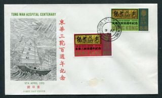 1970 China Hong Kong Qeii Tung Wah Set Stamps On C.  P.  A.  Fdc First Day Cover