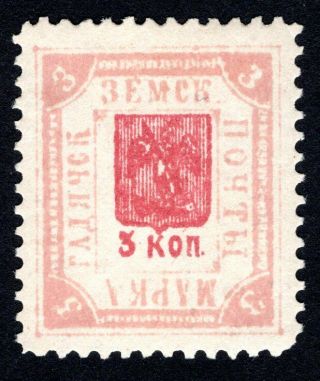Russian Zemstvo 1894 - 1904 Gadyach Stamp Solov 40a Mh Cv=20$ Lot2