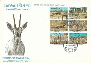 1982 Bahrain Wildlife Animals On Official Fdc
