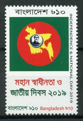 Bangladesh 2019 Mnh Independence & National Day 1v Set Politics Stamps