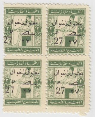 Egypt 1959 Matouk Freres 27 P.  On 2 Mills Medical Revenue Stamps Blk 4 Unm