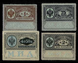 Russia - Revenue Stamps - Sc - - E 1862