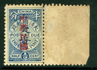 China 1912 Postage Due ½¢ Shanghai Overprint Margin Single E419 ⭐⭐⭐⭐⭐⭐