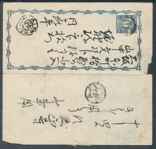 Japan 1870 