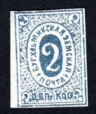 Russian Zemstvo 1882 Bugulma Stamp Solovyov 3 Mh Cv=80$ Lot1