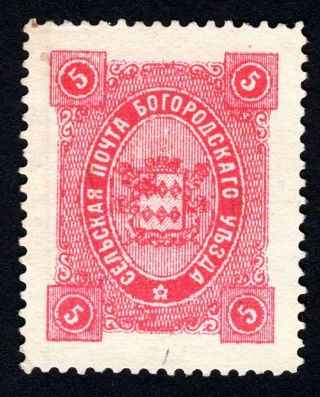 Russian Zemstvo 1890 Bogorodsk Stamp Solovyov 58 Mh Cv=25$ Lot2