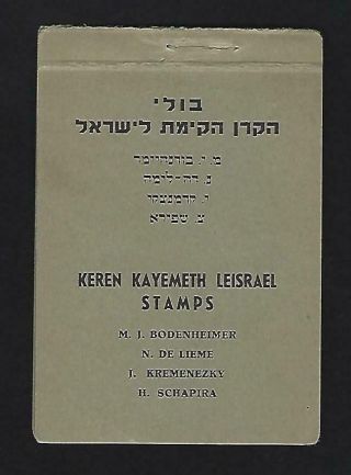 Israel Jnf/kkl 1940 Men Of The Jnf Booklet With Panes