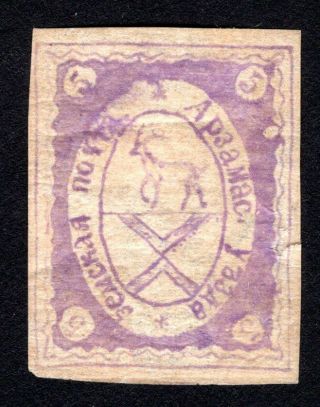 Russian Zemstvo 1886 Arzamas Stamp Solovyov 8 - 25 Cv=40$