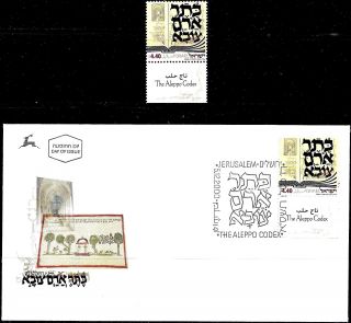 Israel 2000 Stamp & Fdc The Aleppo Codex Mnh Xf