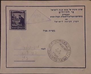 Israel Kaba 593 Cover Israel 1949 Tabul Soldiers Army Spec Cov Kkl Jnf Kaba 593