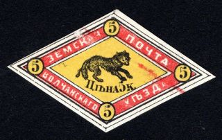 Russian Zemstvo 1872 Volochansk Stamp Solovyov 1 Mh Cv=100$