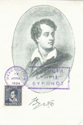 Greece.  1924 Maxima Pc.  Fdc.  With Commem.  Cancel.  Lord Byron Fdc.  Rr
