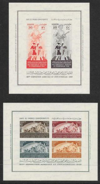 Egypt 1949 16th Agricultural & Industrial Exhibition Miniature Sheets Ms 357