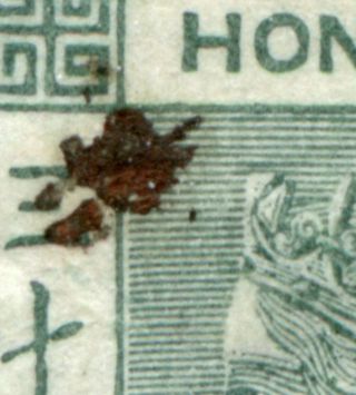 1891 Hong Kong GB QV 20c on 30c stamp M/M with Double Chinese O/P Variety 3