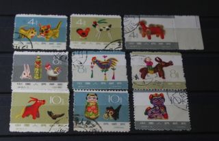 China Stamps 1963 - Complete Set 9 Stamps