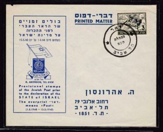 18869 Israel 1948 - Kkl Stamp On Tel Aviv Cover Anouncing 1st Stamp May 16th 1948