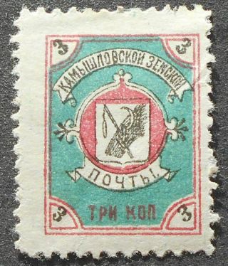 Russia - Zemstvo Post 1916 Kamishlov,  3 Kop,  Solovyev 8,  Mh,  Cv=12$