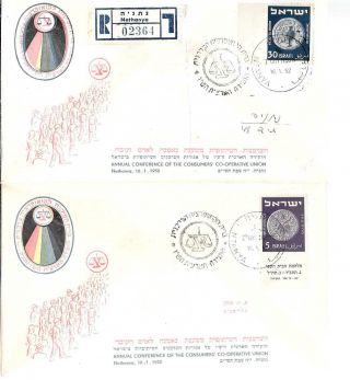 Israel - 1952 - 2 Covers For Ann.  Conf.  Of Consumers Coop.  Union Netanya