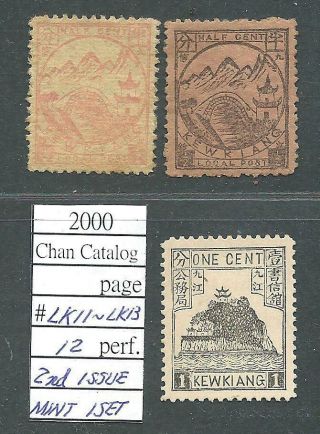 China 1894 Kewkiang Local Post 2nd Issue 3 Stamps - - - (mnh)