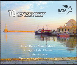 Greece 2019 Chania Harbor Self - Adhesive Booklet.  Mnh