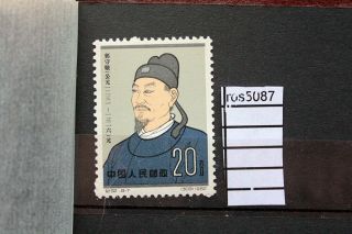 China Prc 1962 Scientists Of Ancient China,  Fen 20 Mnh (ros5087