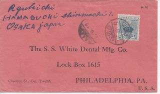 Japan:.  1916,  9,  21 Cover With Dental Ads On Back,  Osaka To Philadelphia,  10 Yen