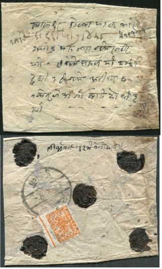 Nepal: Aug 17 1939 Cover Dolakha.  Reg.  Cover With 5 Wax Seals.
