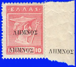 Greece Lemnos 1912 - 13 10 Lep.  Litho,  Black Double Ovp. ,  On Margin Mnh Sig Upon Req
