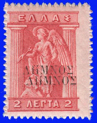 Greece Lemnos 1912 - 13 2 Lep.  Carmine Engr. ,  Double Black Ovp.  Mnh SigΝ Upon Req