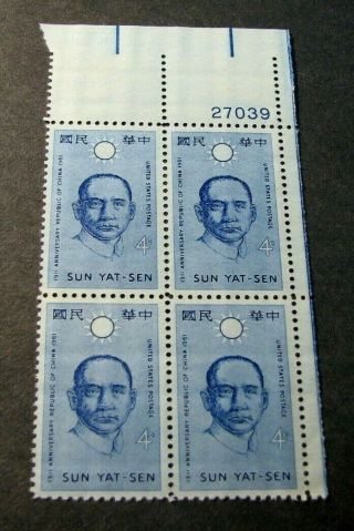Us Stamp Plate Blocks Scott 1188 Sun Yat - Sen 1961 Mnh L264