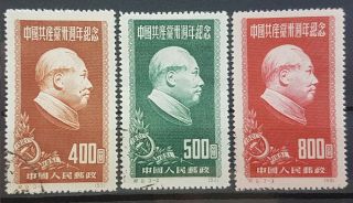 China Pr 1951 30th Anniv Of Communist Party Reprint,  Cancelled (cto ?)