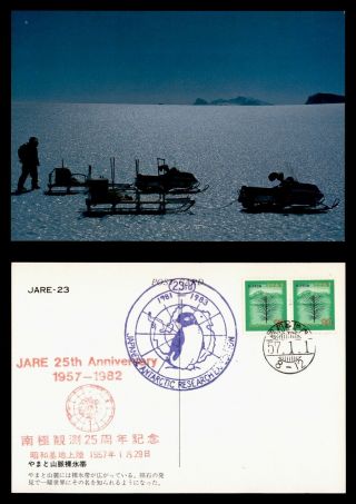 Dr Who 1957 Japan Antarctic Research Expedition Special Cancel Postcard E36264