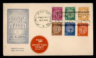 Dr Who 1948 Israel Tel Aviv Fdc C126304