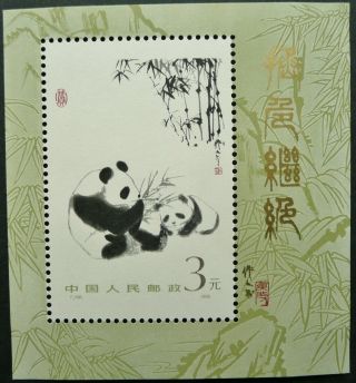China Prc 1985 Giant Panda Stamp Minisheet - Mnh - See