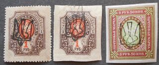 Ukraine 1918 1 & 3.  5 Rub Stamps W/ Odessa - 6 Trident,  Bulat 1240,  1253 - 1254,  Mh/u