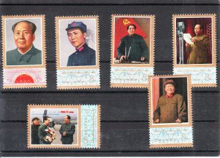 China 1977 Mao Tse Thung Set Mnh Vf