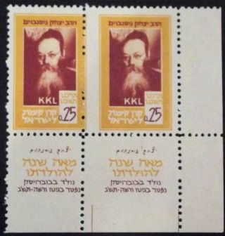 Judaica Israel Kkl Jnf Rabbi Nisenbaum 2 Error Stamps 1969 Died In Ghetto Warsaw